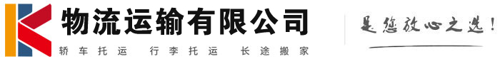 武城物流有限公司